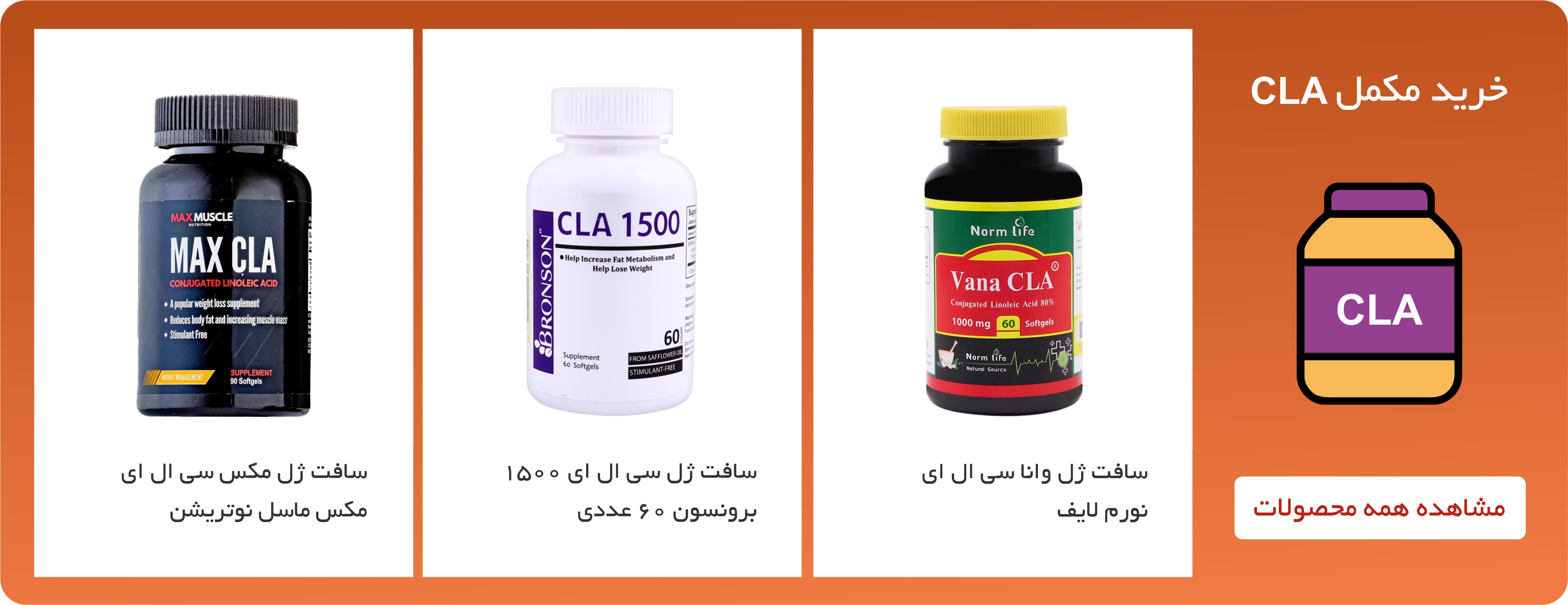 خرید قرص cla